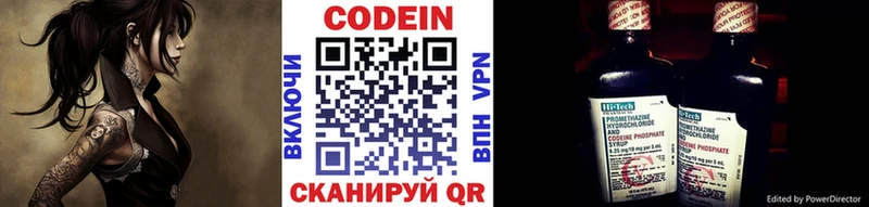 Кодеиновый сироп Lean Purple Drank Злынка