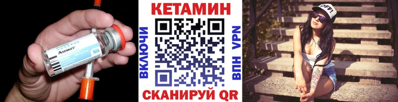 КЕТАМИН ketamine  Злынка 