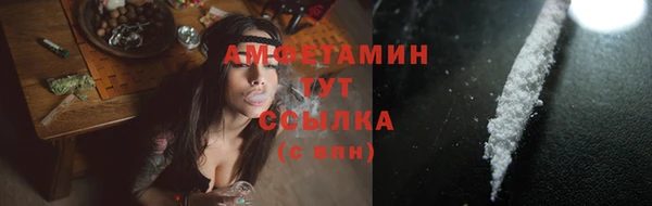 амфетамин Россошь